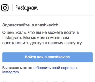 InstaHacker est un moyen fiable de restaurer un compte Instagram.